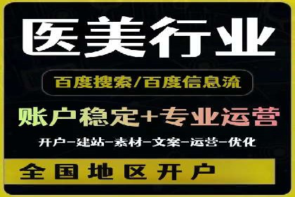 信息流广告优化案例：实现精准营销